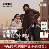 波司登2025冬季 运动羽绒服B250246302 时尚 新款 女士可脱卸帽短款