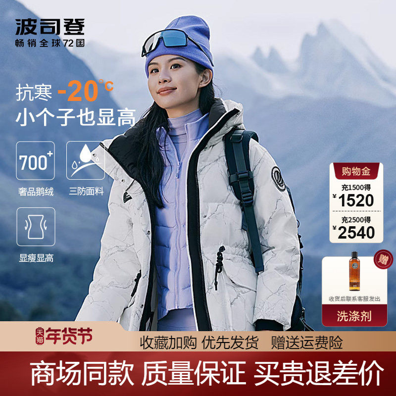 波司登羽绒服女士中长款冬季户外极寒加厚鹅绒小个子收腰保暖外套,女装/女士精品,羽绒服,淘宝优惠券,粉丝福利购,淘宝优惠卷