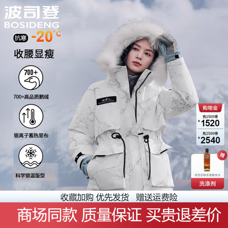 波司登羽绒服女中长款小个子粉色派克服收腰加厚极寒鹅绒白色外套