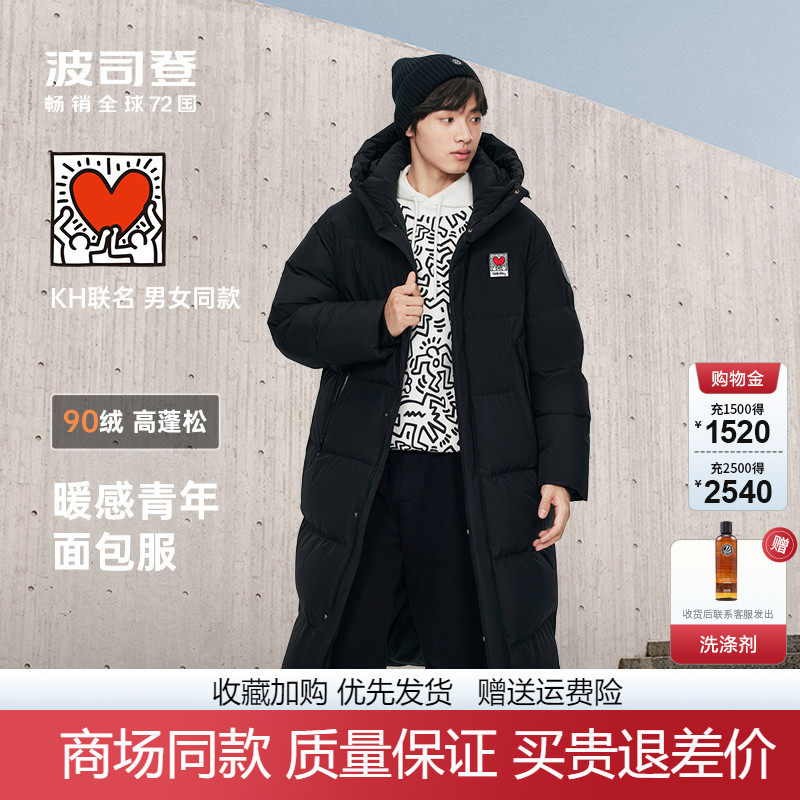 波司登连帽户外过膝长款羽绒服