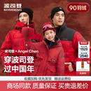 波司登红色全家福羽绒服新款 马到成功加厚男女亲子本命年保暖外套