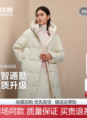 波司登2025冬季新款女长款连帽鹅绒商务气质加厚羽绒服B250244174