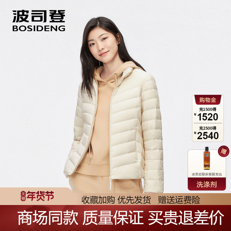 波司登秋冬款轻薄羽绒服女短款休闲立领修身轻便超薄便携内胆外套,女装/女士精品,羽绒服,淘宝优惠券,粉丝福利购,淘宝优惠卷