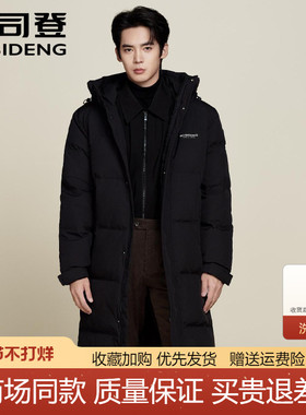 波司登2025冬羽绒服男长款过膝加厚时尚运动青年外套B250245171DS