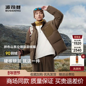 波司登2025冬季 加厚防风保暖羽绒服B250245213DS 男士 新款 立领短款