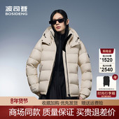 90鹅绒700 高蓬时尚 泡芙可脱卸帽短款 波司登25新款 男女同款 羽绒服