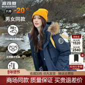 波司登极寒鹅绒服男女同款 加厚防风中长款 连帽中山青羽绒服2317