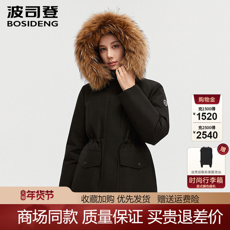 波司登2025新款品质极寒加厚高蓬松鹅绒服收腰大毛领女短款羽绒服