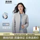 波司登2025新款 轻柔立领保暖三防外套B250131006 女轻薄羽绒服短款