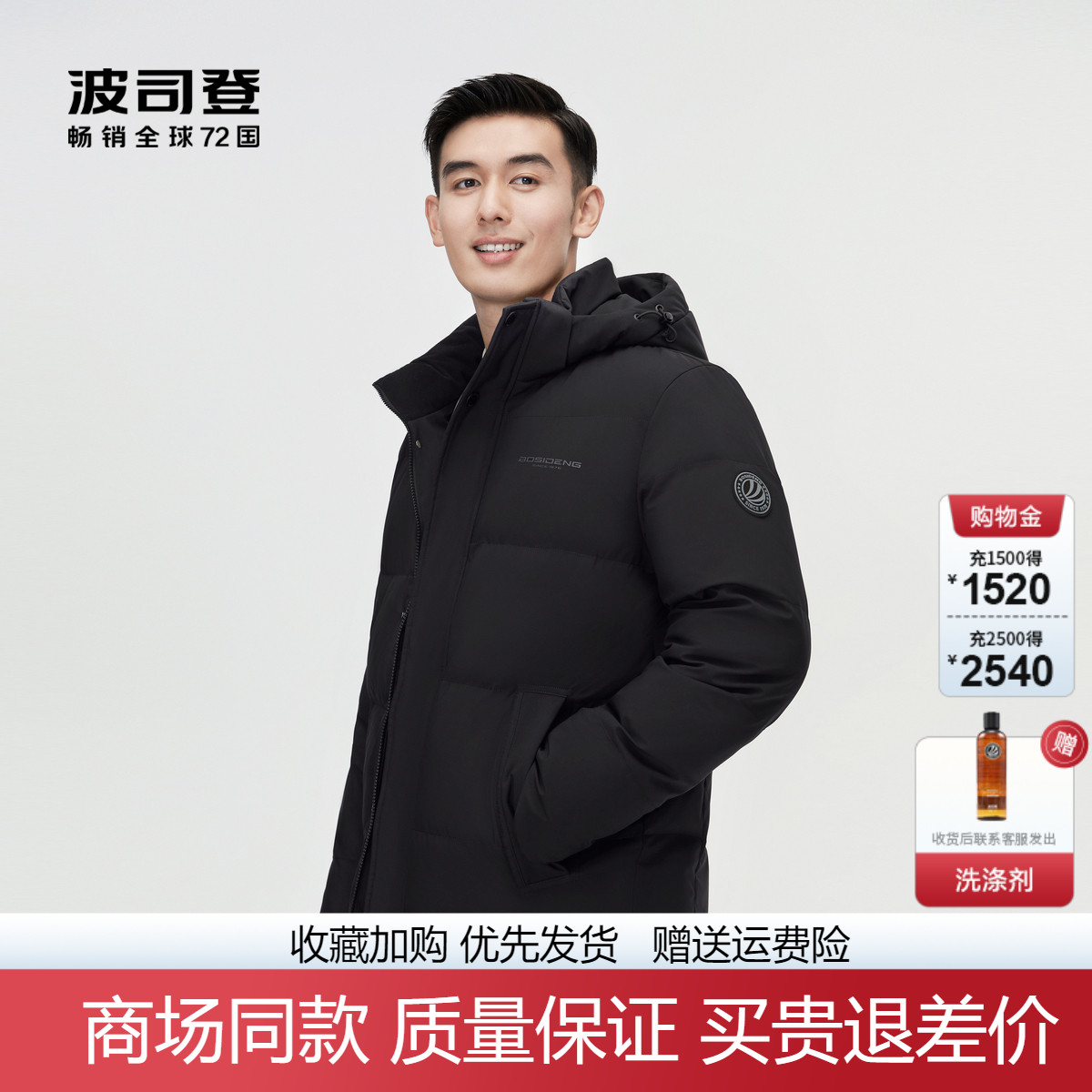 波司登休闲中长款防风保暖羽绒服