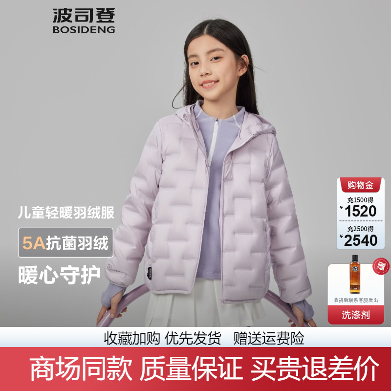 波司登儿童轻薄连帽羽绒服外套