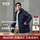 可脱卸帽羽绒服保暖冬季 波司登2025新款 休闲男中长款 B250245121XS