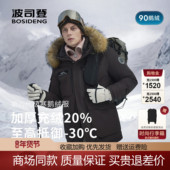 中长款 波司登2025新款 东北特供加厚鹅绒极寒男士 羽绒服B250242360
