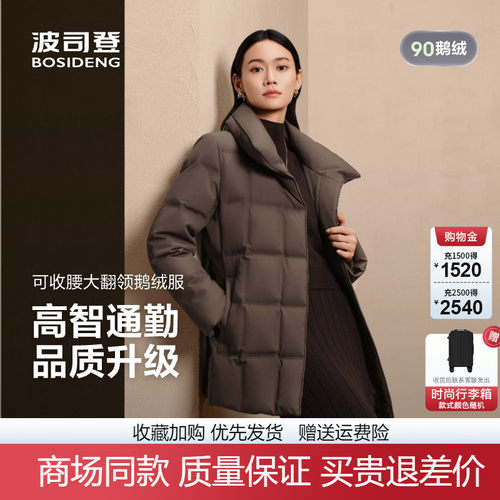 波司登25新款羽绒服女士翻领时尚