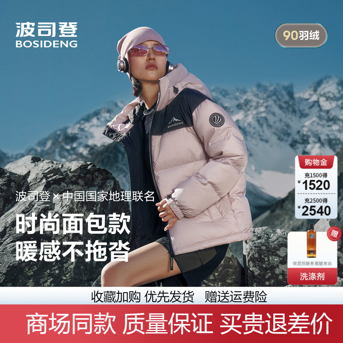 波司登25新款男女短款连帽羽绒服