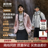 波司登男士 户外防风防水透汽徒步骑行登山短款 轻防软壳运动外套