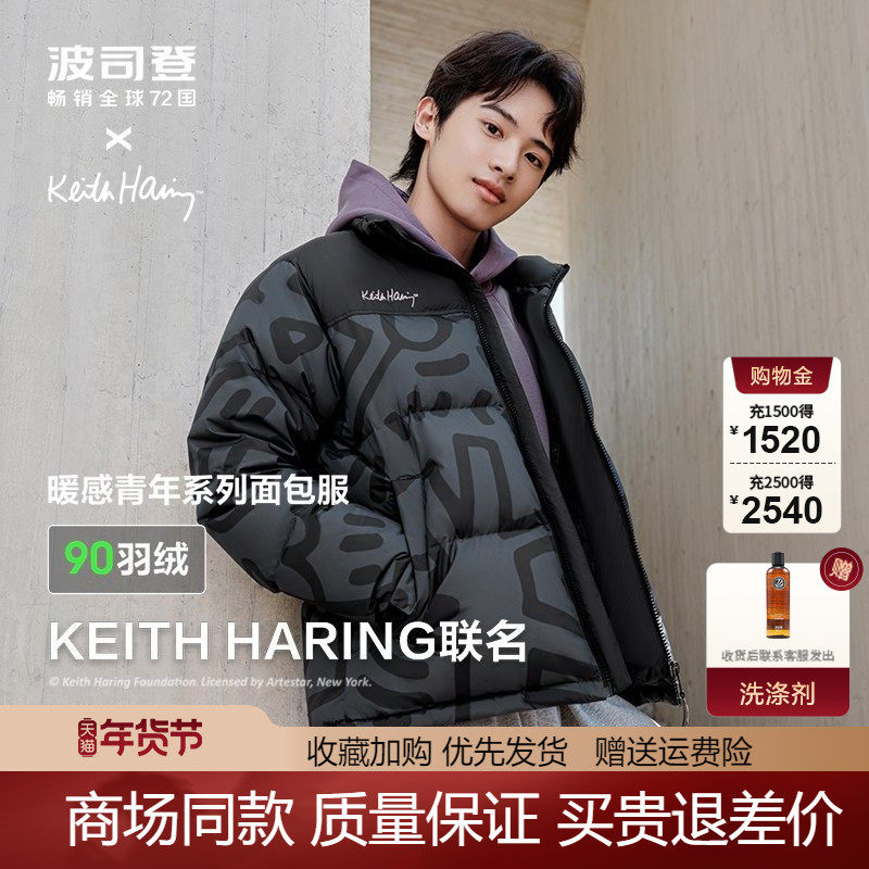 波司登时尚运动男短款羽绒服冬季保暖红色立领加厚情侣拼接外套,男装,羽绒服,淘宝优惠券,粉丝福利购,淘宝优惠卷