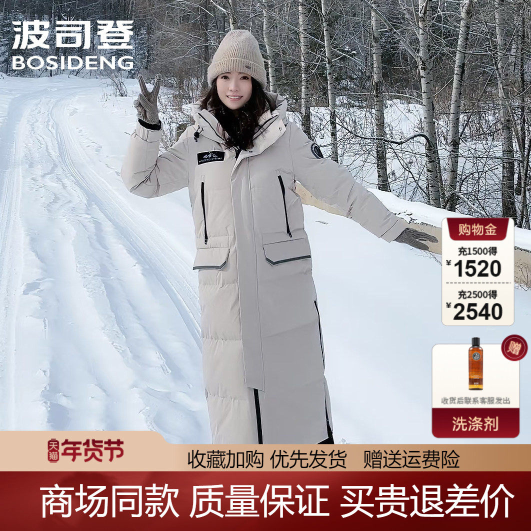 波司登明星同款极寒过膝长款到脚踝加厚保暖男女情侣款鹅绒羽绒服