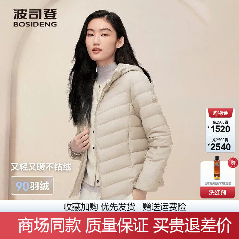 波司登短款连帽轻薄可收纳羽绒服