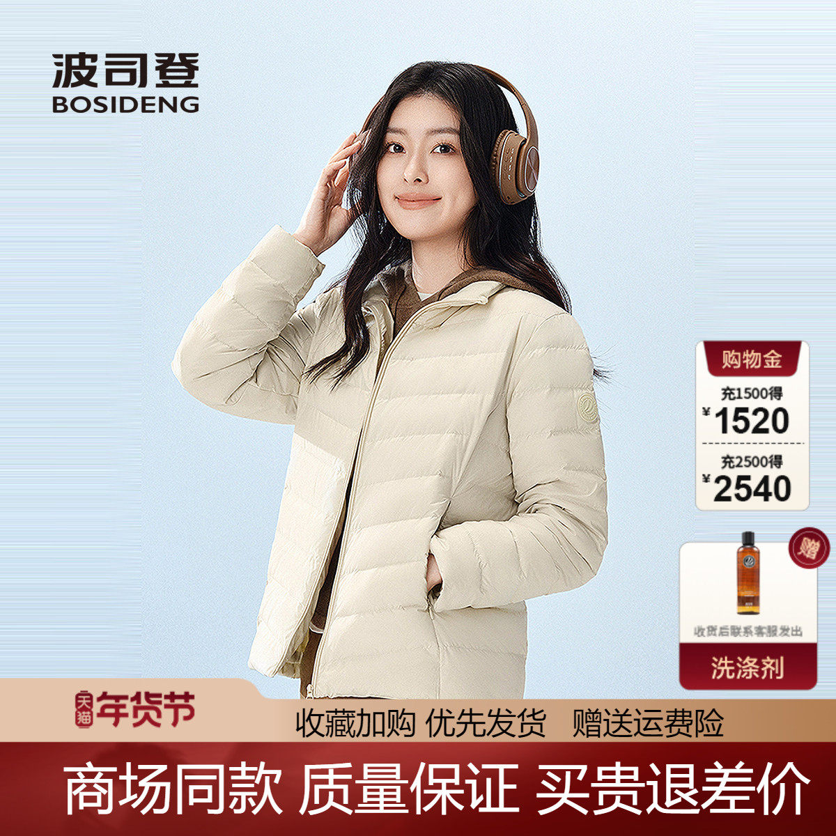 波司登2025新款轻薄女士立领短款羽绒服秋冬休闲外套B250131006,女装/女士精品,羽绒服,淘宝优惠券,粉丝福利购,淘宝优惠卷