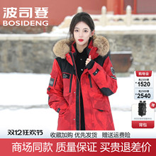 波司登加厚东北极寒女中长款鹅绒服红运当头工装红色防寒羽绒服