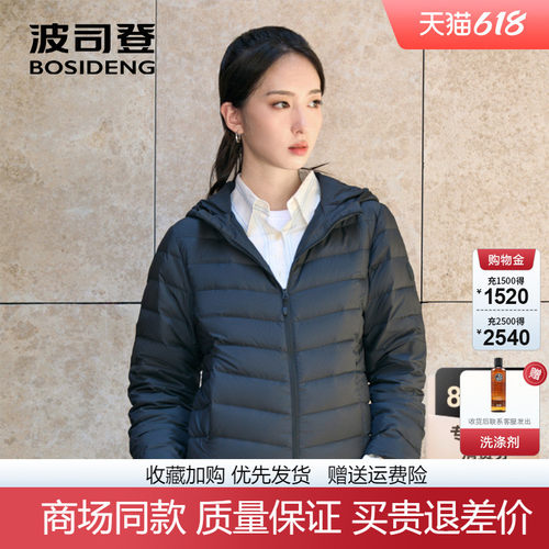 零压轻薄连帽时尚运动简约羽绒服