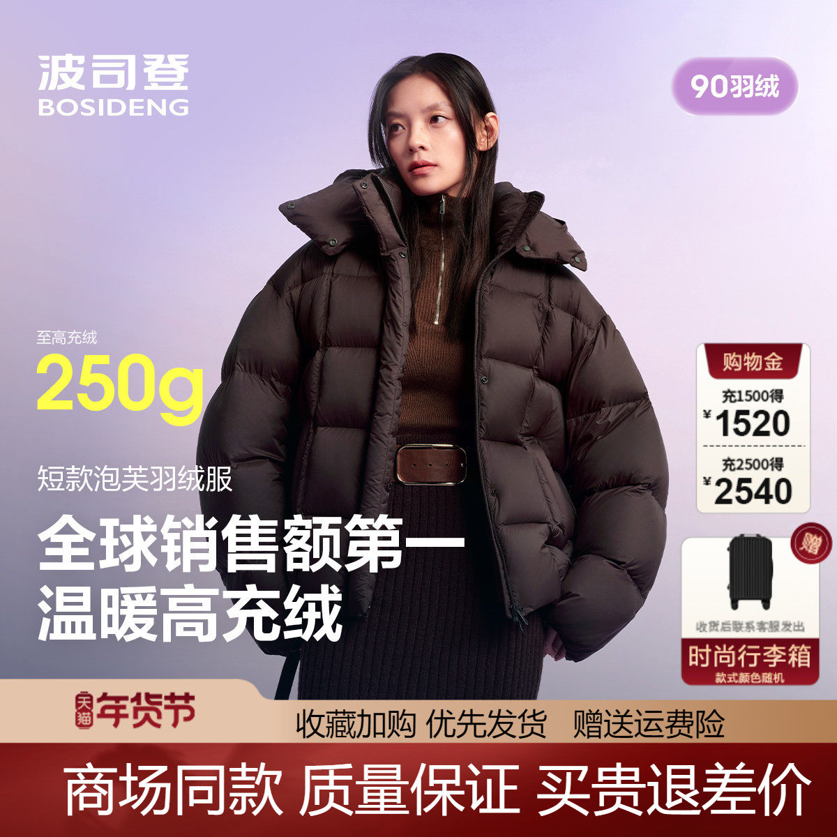 波司登泡芙羽绒服2025冬季新款女短款可脱卸帽高充绒量小个子外套,女装/女士精品,羽绒服,淘宝优惠券,粉丝福利购,淘宝优惠卷