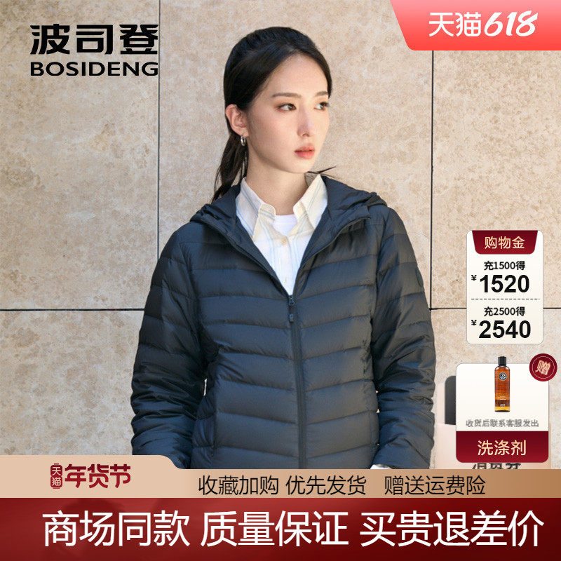 波司登轻薄羽绒服女短款秋冬新品时尚大牌超薄款小个子名牌外套,女装/女士精品,羽绒服,淘宝优惠券,粉丝福利购,淘宝优惠卷