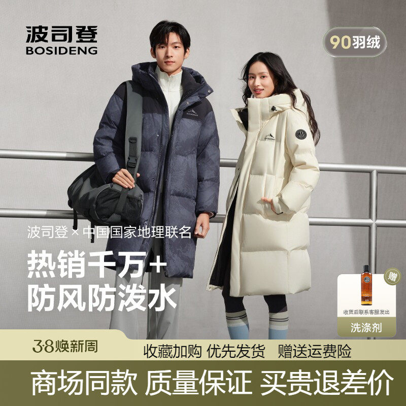 波司登2025新款冬季男士中长款连帽青年时尚运动情侣加厚羽绒服