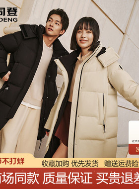 波司登冬款情侣中长款保暖女款羽绒服防寒男士厚外套B250246064DS