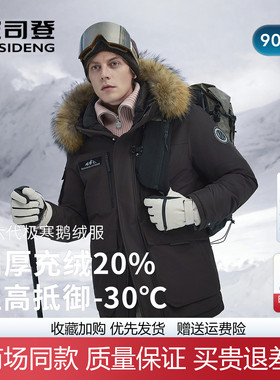 波司登2025新款东北特供加厚鹅绒极寒男士中长款羽绒服B250242360