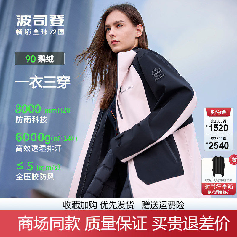 波司登情侣户外防风连帽鹅绒服