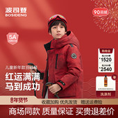 波司登儿童羽绒服2025新款 极寒系列 加厚保暖男女童新年红色外套