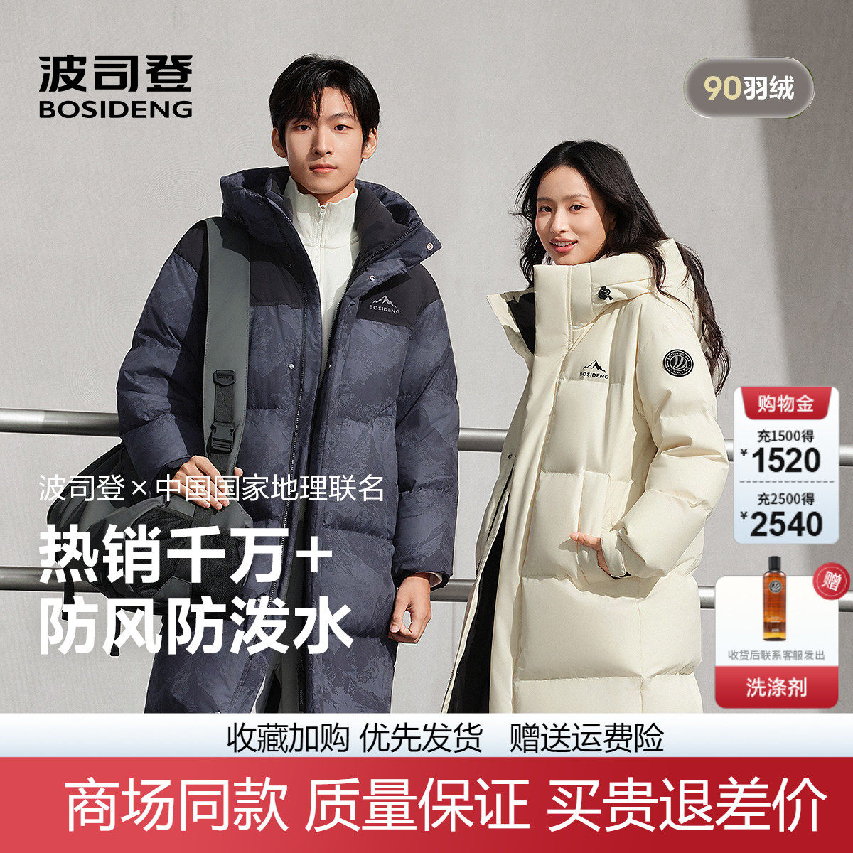 波司登2026新年红加厚中长羽绒服