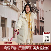 休闲女士廓形长款 波司登2025冬新款 时尚 可脱卸帽羽绒服B250245252