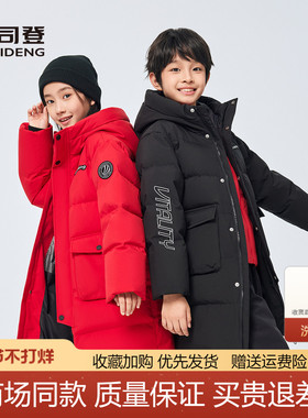 波司登童装羽绒服2025新款男童长款加厚防风冬季女童T250246916DS