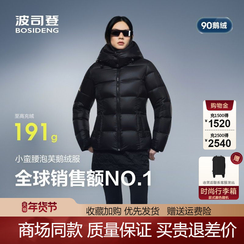 波司登冬季女短款时尚泡芙亮面修身加厚保暖可脱卸帽高蓬松羽绒服