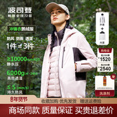 波司登叠变系列2024秋冬男女轻薄户外登山三合一鹅绒冲锋衣羽绒服