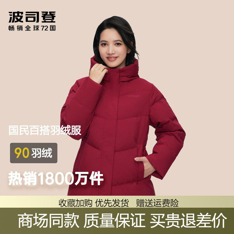 波司登冬款防风保暖加肥宽松加厚中老年妈妈羽绒服女短款休闲外套