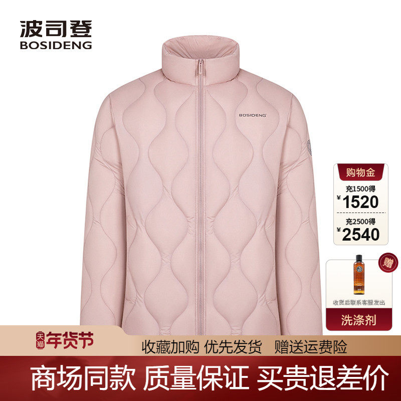 波司登鹅绒轻薄羽绒服女短款时尚轻便收纳轻暖立领羽绒服保暖外套,女装/女士精品,羽绒服,淘宝优惠券,粉丝福利购,淘宝优惠卷