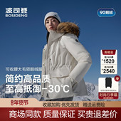 波司登2025新款 品质极寒羽绒服女短款 收腰保暖鹅绒服B250242214J