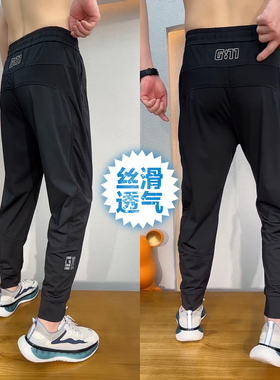 K002男士夏季冰丝牛奶丝薄款透气休闲裤男小脚空调长裤运动裤男裤