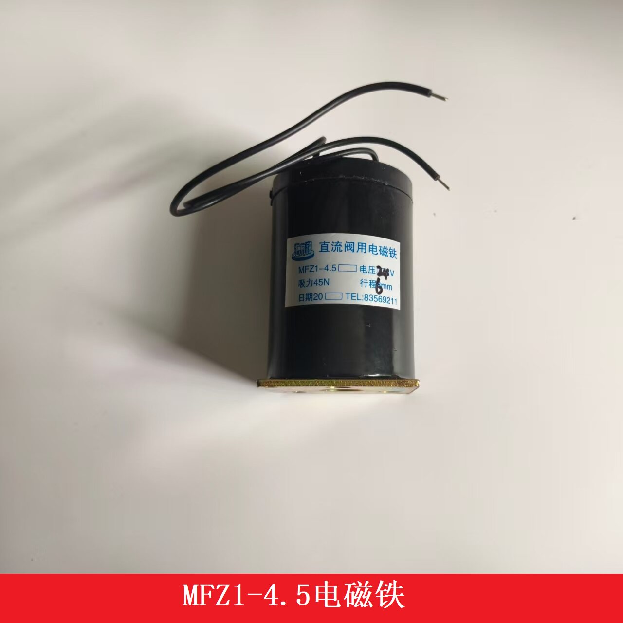 直流电磁铁油压线圈DC