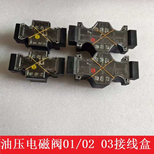 电磁阀接线盒端子220