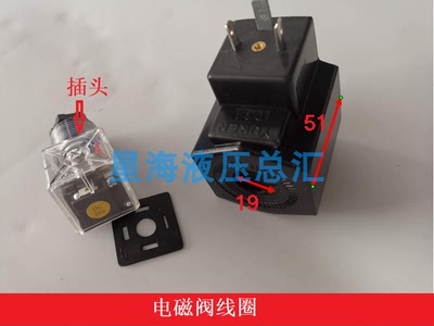 电磁阀线圈针式AC110