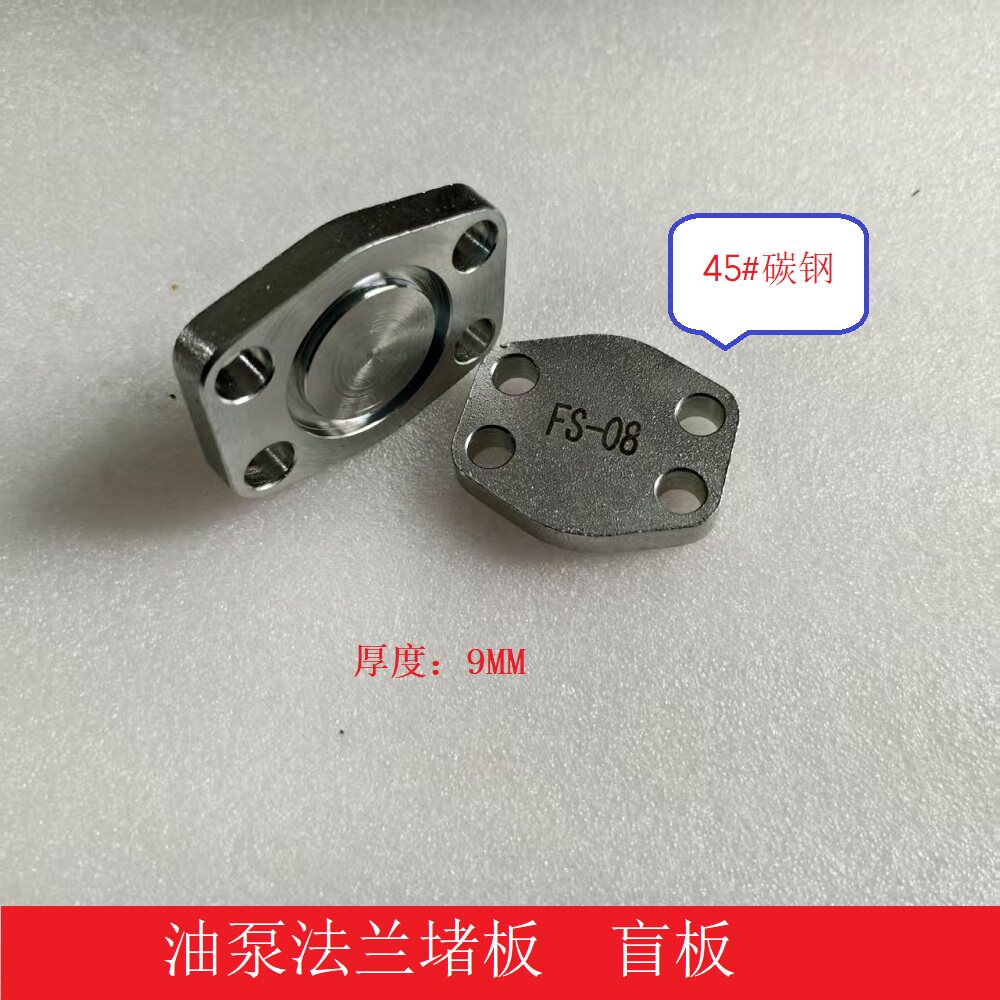 SAE法兰堵板  带O型圈  碳钢 盲板 闷板 盖板油泵油口封盖图片