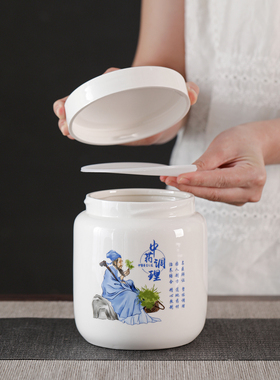 中药调理膏方罐药粉瓶陶瓷专用分装罐中医院诊所药房防潮养生空罐
