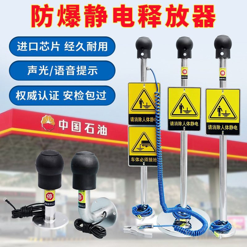 本尚防爆专柜正品人体静电释放器