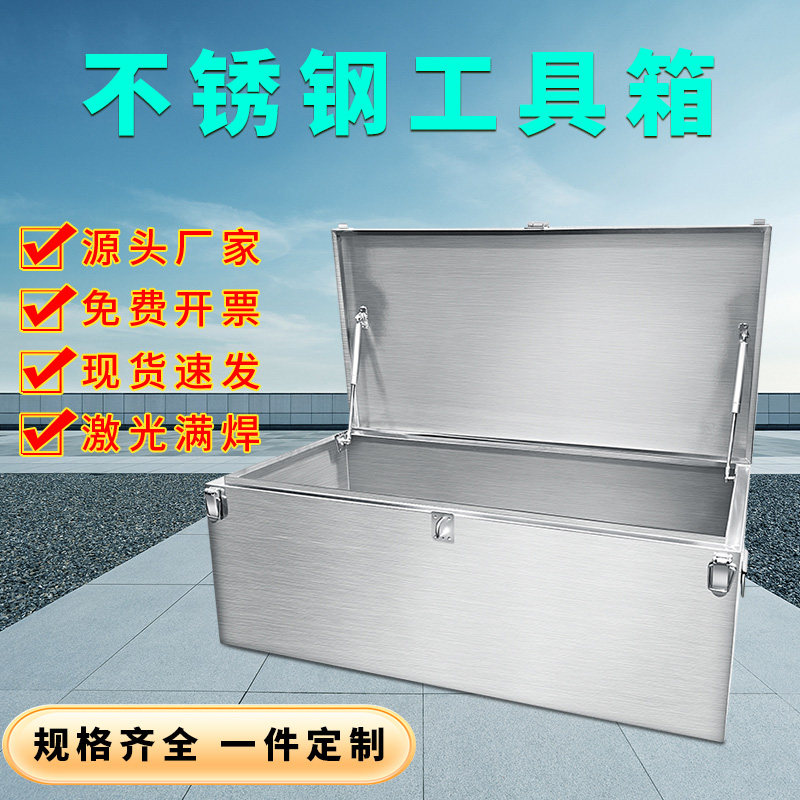 定做不锈钢多功能车载收纳工具箱图片