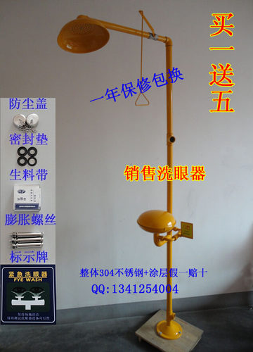 特优质 304不锈钢ABS涂层洗眼器 复合式洗眼器 防腐蚀洗眼器